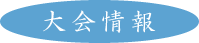 �A�b�Z�I�[�v���A�N���u�΍R�A�~�b�N�X�E�r�M�i�[�Y